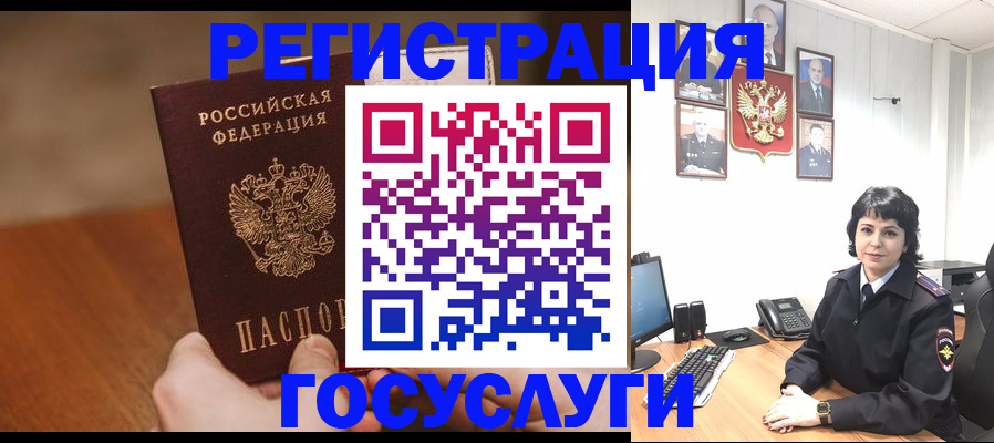 прописка штамп в Котовске